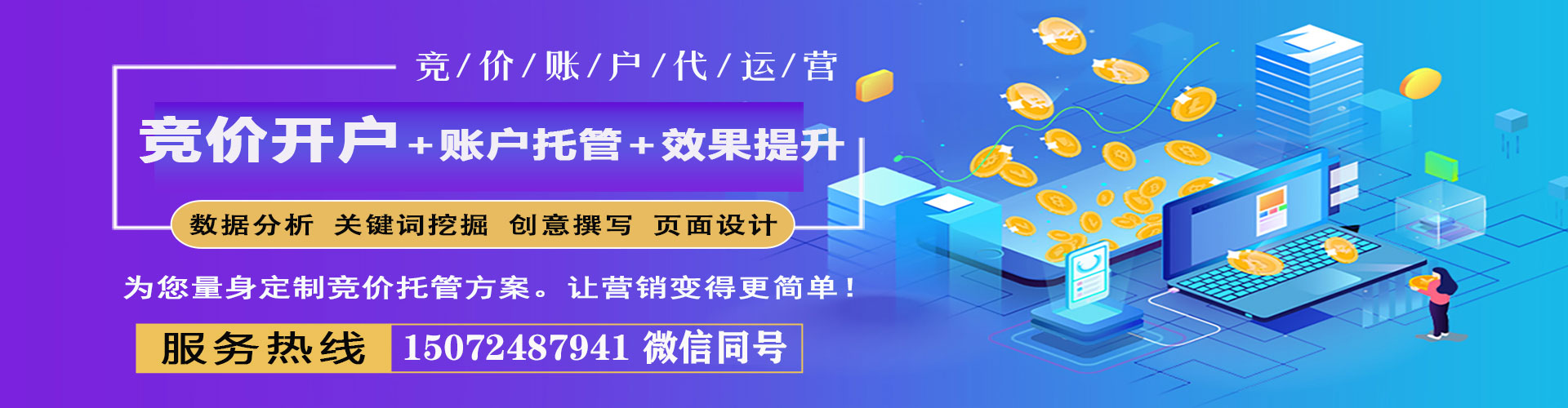 当涂百度运营推广